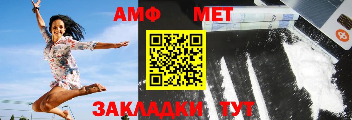 АМФ Розовый Северобайкальск