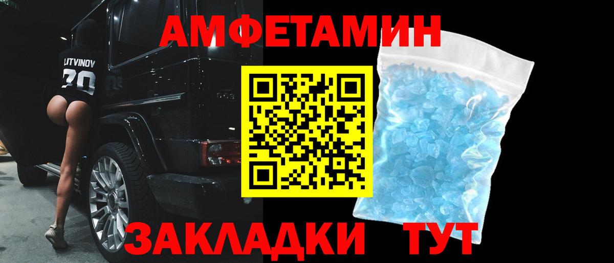 Амфетамин  АМФЕТАМИН Premium  Вход с VPN  Северобайкальск 