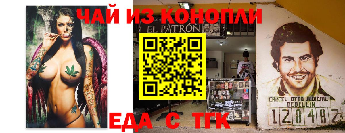Еда ТГК марихуана  Вход с VPN  Северобайкальск 