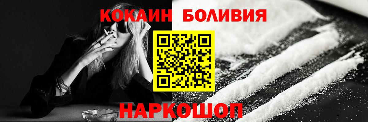 Cocaine 99%  COCAIN Fish Scale  COCAIN  Вход с VPN  Северобайкальск 