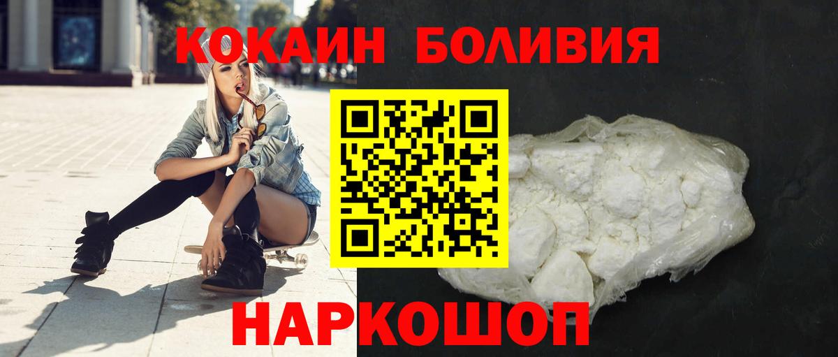 COCAIN Колумбийский Северобайкальск