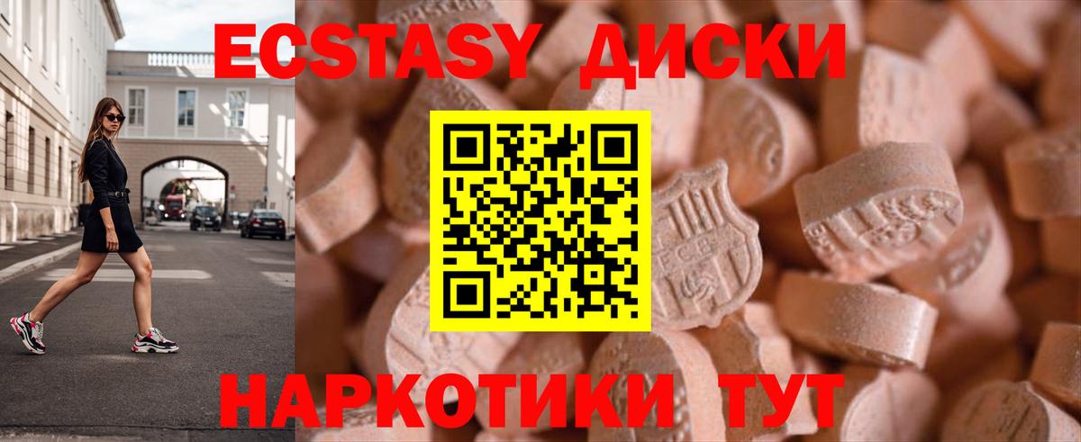 Экстази диски  Экстази  Вход с VPN  Северобайкальск  Экстази mix 
