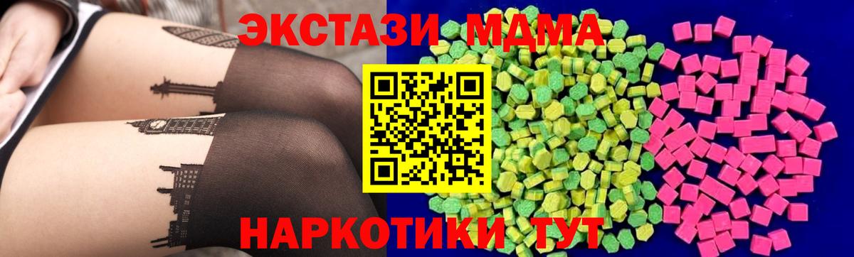 Экстази mix Северобайкальск
