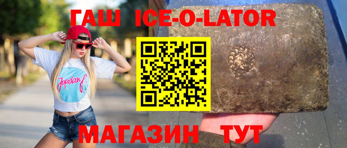 ГАШИШ хэш Северобайкальск