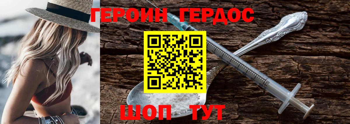 Северобайкальск  Героин Афган  Вход с VPN 
