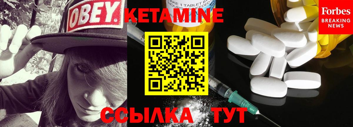 КЕТАМИН VHQ  КЕТАМИН VHQ  Вход с VPN  Северобайкальск 