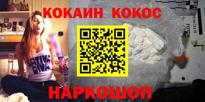 COCAINE Обнинск