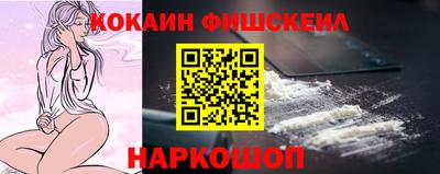 COCAINE Обнинск