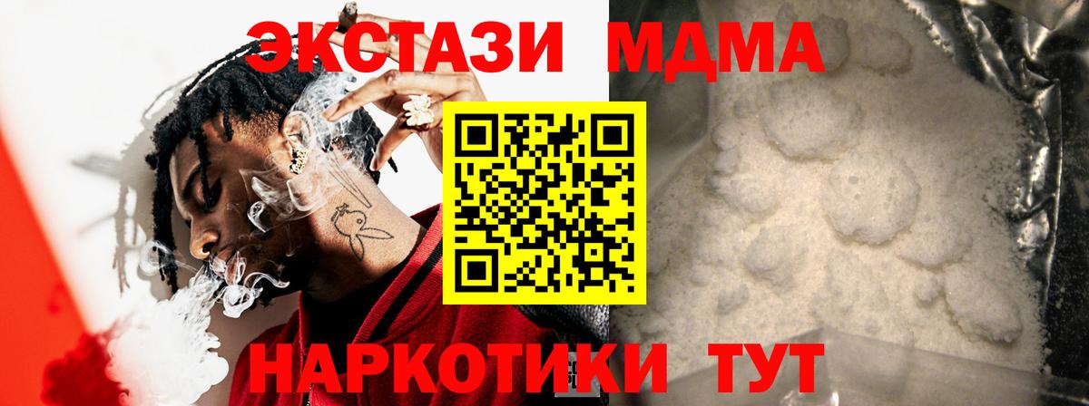 MDMA crystal  МДМА  Северобайкальск  Вход с VPN  МДМА crystal 