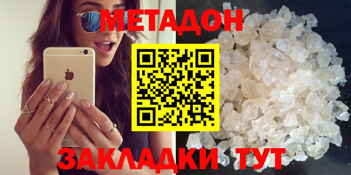 МЕТАДОН мёд Северобайкальск